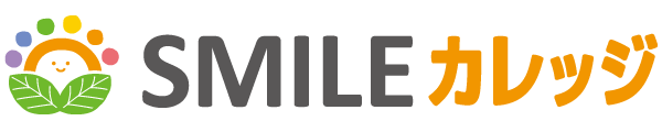 スマイルカレッジ